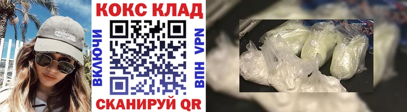 КОКАИН 99%  наркошоп  Куса 