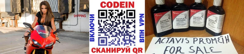 купить  сайты  Куса  Codein Purple Drank 