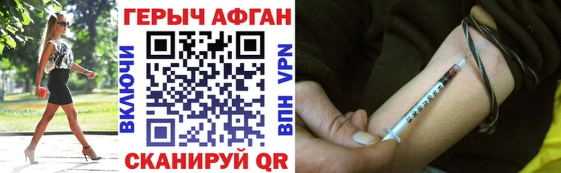 ГЕРОИН Афган  Куса 
