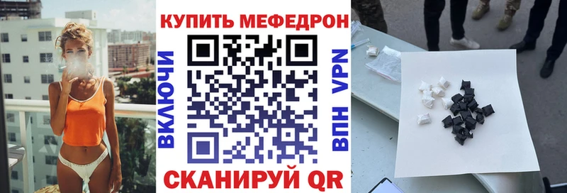 Мефедрон mephedrone  Куса 