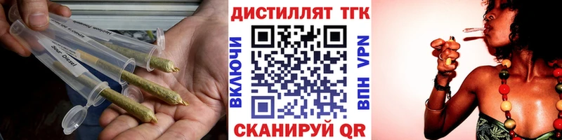 Дистиллят ТГК концентрат  OMG сайт  Куса  где купить наркотик 
